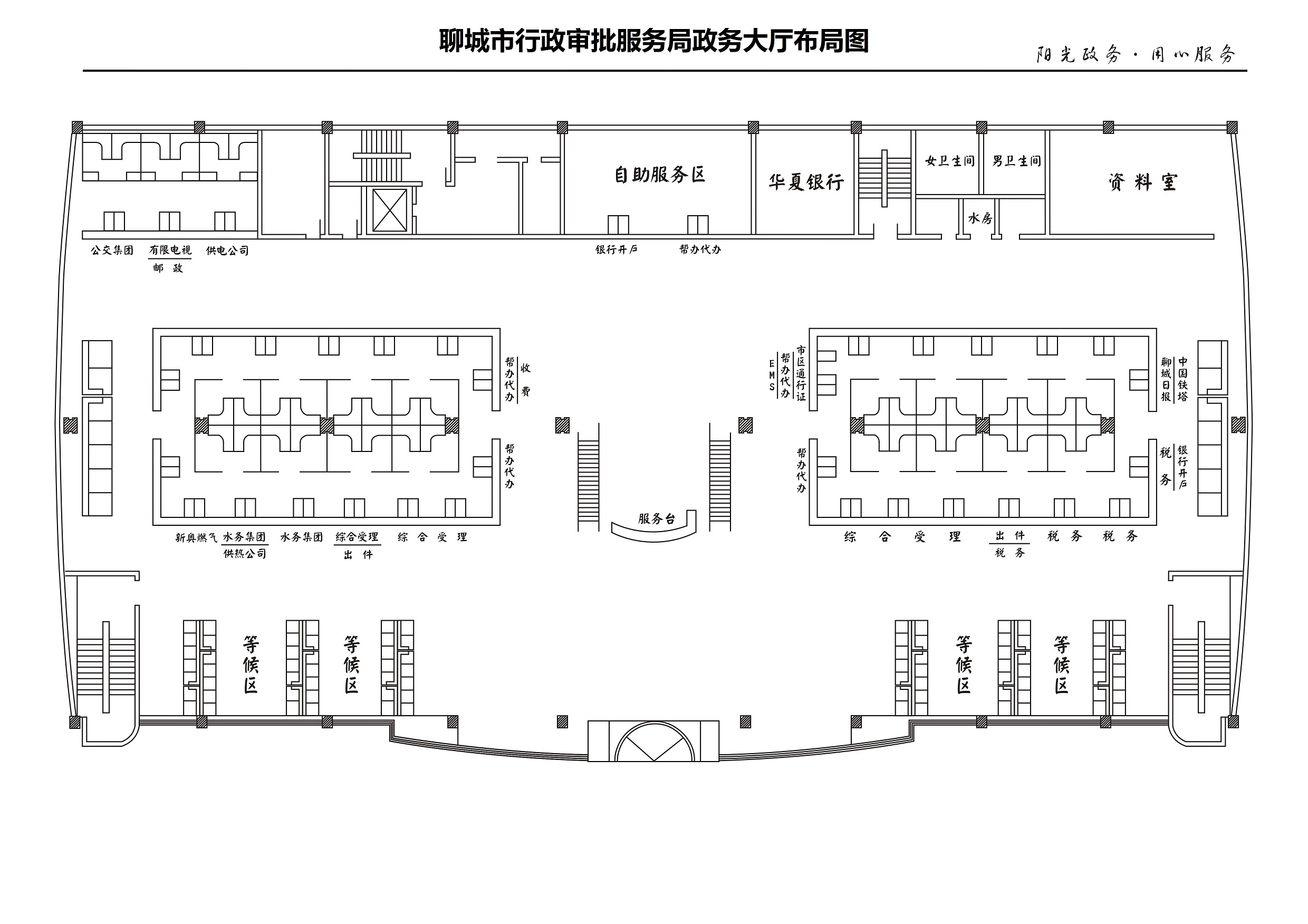 臨清市政務(wù)服務(wù)辦事大廳