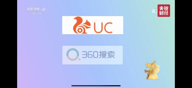 360、UC瀏覽器虛假醫(yī)療廣告泛濫