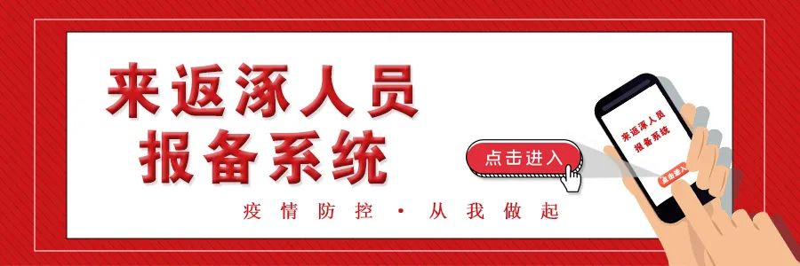 京涿電子通勤證系統(tǒng)