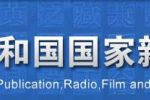 國家新聞出版廣電總局要求 “新浪微博”、“ACFUN”等網(wǎng)站關(guān)停視聽節(jié)目服務(wù)