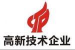 高新技術(shù)企業(yè)認(rèn)定申報(bào)涉及哪些費(fèi)用？