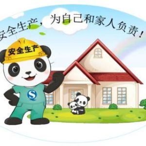 不辦理安全許可證施工企業(yè)會(huì)有什么樣的處罰？