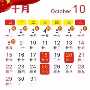 國家稅務(wù)總局通知，十月征期申報納稅的最后期限由10月23日延長至10月25日