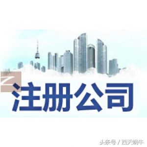 在北京注冊(cè)公司還有免費(fèi)地址嗎？