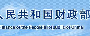 關(guān)于使用“全國代理記賬機(jī)構(gòu)管理系統(tǒng)” 開展相關(guān)工作的通知