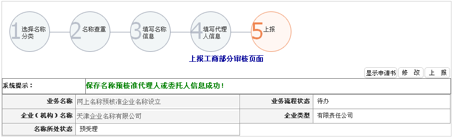 最后的信息確認(rèn)