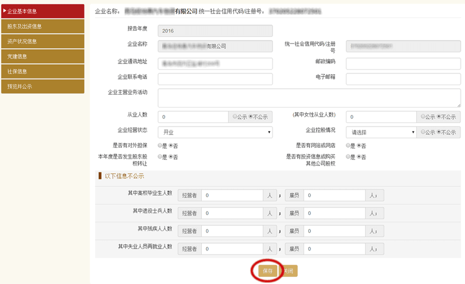 廣州工商局年檢查詢