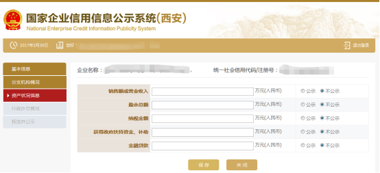 分支機(jī)構(gòu)名稱(chēng)