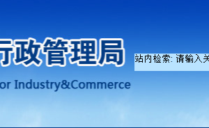 長沙企業(yè)年報申報提示該企業(yè)已列入經(jīng)營異常名錄該怎么處理？