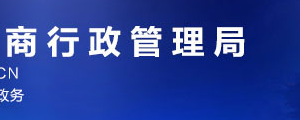 太原市場(chǎng)監(jiān)督管理局企業(yè)年報(bào)公示系統(tǒng)網(wǎng)上申報(bào)流程說(shuō)明