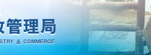 河南企業(yè)信用信息公示系統(tǒng)企業(yè)年報(bào)聯(lián)絡(luò)員注冊(cè)備案流程說明