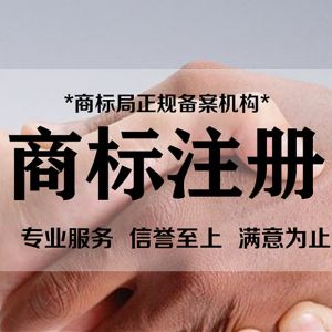 部分商標(biāo)駁回復(fù)審案、不予注冊(cè)復(fù)審案、無(wú)效宣告案經(jīng)典分享