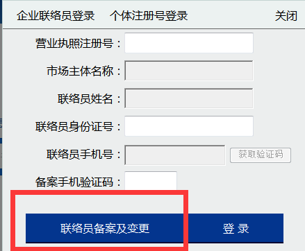 云南工商局企業(yè)年報網上申報系統(tǒng)/