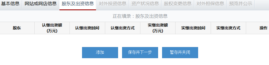 南寧企業(yè)年報流程