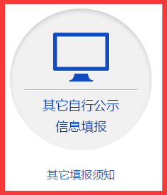 拉薩工商局企業(yè)年檢網(wǎng)上申報流程/