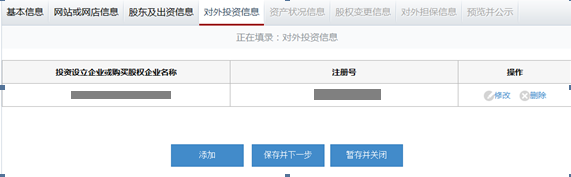 四川工商局企業(yè)年檢網(wǎng)上申報