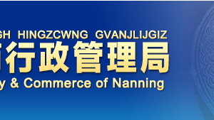 廣西企業(yè)申請移出異常名錄年報申報過期怎么辦？