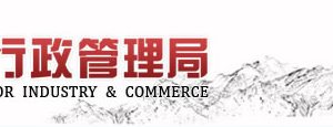 山東工商局紅盾網企業(yè)年報網上申報流程時間及公示入口