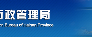 海南省企業(yè)年報(bào)公示提示該企業(yè)已列入經(jīng)營(yíng)異常名錄需要怎么處理？