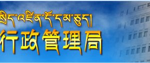 拉薩工商局紅盾網(wǎng)企業(yè)年報(bào)網(wǎng)上申報(bào)流程時(shí)間及公示入口