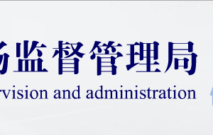 銀川申請企業(yè)名稱預(yù)先核準登記說明-【銀川工商行政管理局】