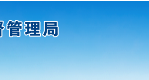 南昌企業(yè)被列入經(jīng)營異常名錄有什么后果？ 怎么處理？