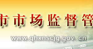 西寧工商局企業(yè)年報(bào)網(wǎng)上申報(bào)注冊(cè)用戶流程-【西寧工商局紅盾網(wǎng)】