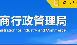 四川省企業(yè)年報(bào)公示該企業(yè)已列入經(jīng)營(yíng)異常名錄需要怎么處理？