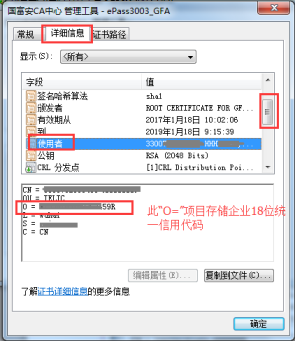 企業(yè)18位統(tǒng)一社會(huì)信用代碼