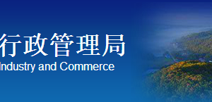 吉林省企業(yè)申請移出經(jīng)營異常名錄需要哪些證明材料？