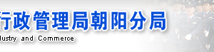 北京朝陽區(qū)企業(yè)年報(bào)網(wǎng)上填報(bào)操作教程（圖）-【北京企業(yè)信用信息公示系統(tǒng)】