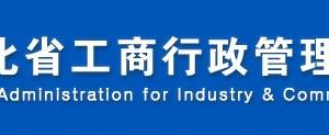 安國企業(yè)年報網上申報流程時間費用及公示入口（圖）