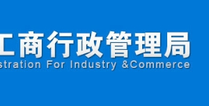 紹興企業(yè)簡易注銷流程時間及公告登記入口