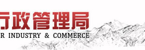 臨沂工商企業(yè)年報網上申報流程時間入口-【山東企業(yè)信用信息公示系統(tǒng)】