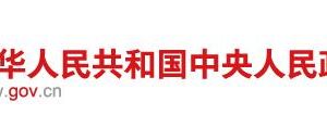 如何使用電子營業(yè)執(zhí)照登錄企業(yè)信用信息公示系統(tǒng)？-【工商行政管理局紅盾網】