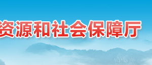 安徽省關(guān)于在部分職業(yè)領(lǐng)域建立專業(yè)技術(shù)類職業(yè)資格和職稱對應(yīng)關(guān)系的指導(dǎo)意見