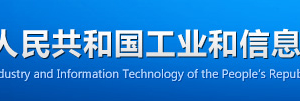 辦理電信業(yè)務經營許可審批服務常見問題解答? -【工業(yè)和信息化部】