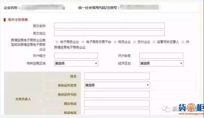 5月起海關企業(yè)年報重大調整！多報合一！附報送流程及要求-貨掌柜www.huozahnggui.net