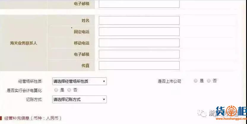 5月起海關企業(yè)年報重大調整！多報合一！附報送流程及要求-貨掌柜www.huozahnggui.net