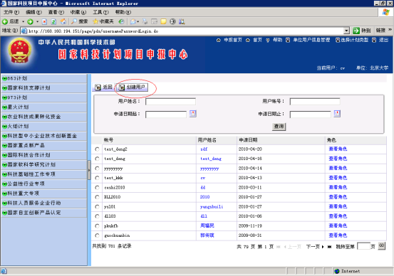 創(chuàng)建用戶界面