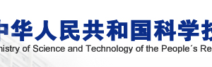 國(guó)家科技管理信息系統(tǒng)公共服務(wù)平臺(tái)重點(diǎn)研發(fā)計(jì)劃項(xiàng)目申報(bào)常見問題答疑（最新）