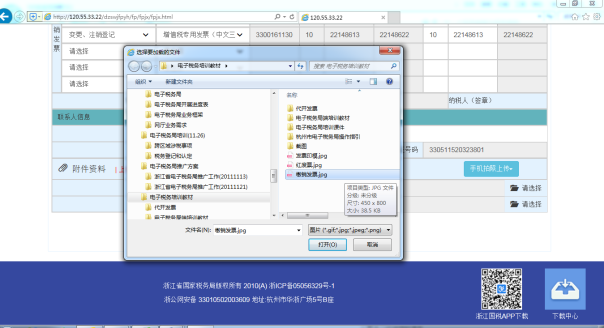 C:\Users\Administrator\Desktop\電子稅務(wù)培訓教材\截圖\發(fā)票繳銷\附件PC機導入.png