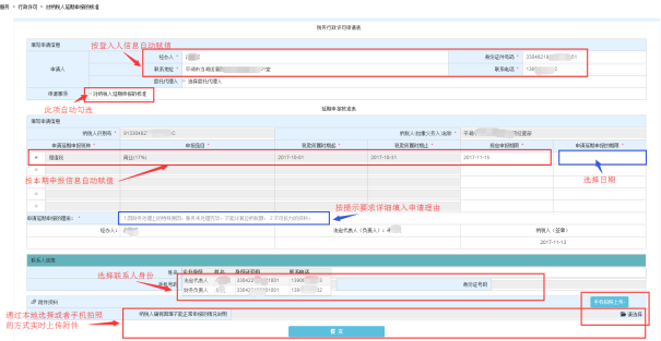 延期申報(bào)2.png