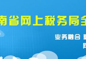 《延期繳納稅款申請(qǐng)審批表》填寫說明及示范文本-【湖南稅務(wù)局】