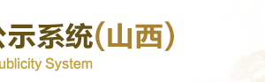 太原企業(yè)年報(bào)申報(bào)_經(jīng)營(yíng)異常_企業(yè)簡(jiǎn)易注銷流程入口_咨詢電話