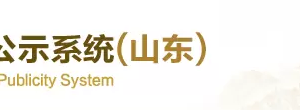 山東企業(yè)年報申報_經營異常_企業(yè)簡易注銷流程入口_咨詢電話