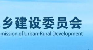 青島市建筑工務(wù)局辦公時(shí)間地址及聯(lián)系電話