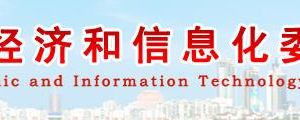 青島市經(jīng)濟和信息化委員會中小企業(yè)發(fā)展局辦公地址及聯(lián)系電話