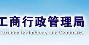 煙臺市工商局三站分局企業(yè)年報、海關年報、企業(yè)簡易注銷網上公示咨詢電話