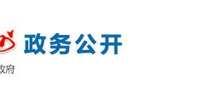 濱州市經(jīng)濟(jì)和信息化委員會人事科辦公時間地址及聯(lián)系電話